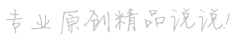 常鳞凡介网